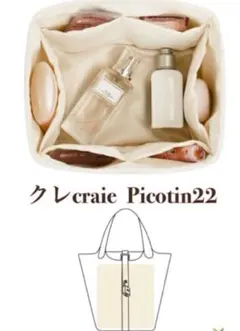 【mab様専用】バッグインバッグ ピコタン22適応 インナーバッグ