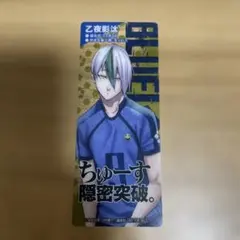 ブルーロック イラストカード クリアカード 特典 乙夜影汰 ② - メルカリ