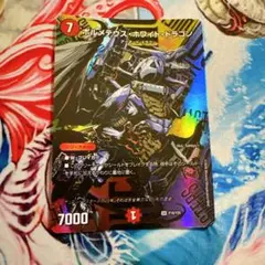 デュエマ ボルメテウスホワイトドラゴン 25周年 P18/Y25 - メルカリ