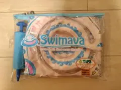 ■新品■Swimavaスイマーバ■バス用浮き輪 ポンプ付き