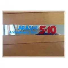 - 嵐 銀テープ -