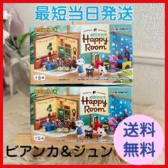 あつまれ どうぶつの森 ハッピールーム ジュン ビアンカ 2点セット