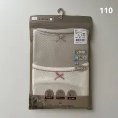 新品(110) キャミソール 肌着 2枚組 綿100% リボン付き 吸水速乾