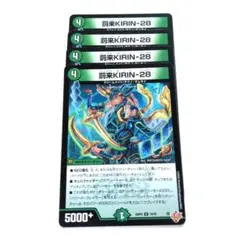 2026年最新】デュエル マスターズ 罰来KIRIN-28の人気アイテム - メルカリ