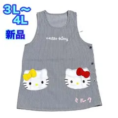 キティ　エプロン★新品★3L-4L★保育士★大きいサイズ　ストライプ　デニム