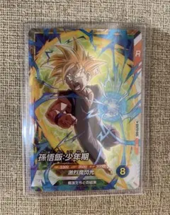 ドラゴンボールスーパーダイバーズ　SDVTP-005　孫悟飯：少年期