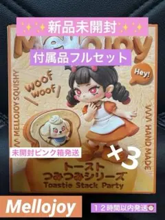 ☆*！様 メロジョイ なが〜いシリーズ 新品未開封 Mellojoy - メルカリ