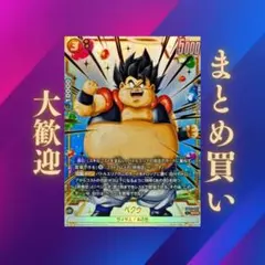 2026年最新】ドラゴンボール ベクウの人気アイテム - メルカリ