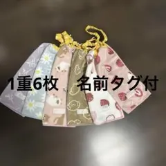 261 1重6枚　タオルエプロン　おりこうタオル　お食事エプロン　保育園　入園