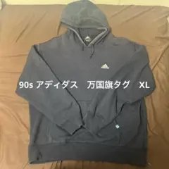 【希少90s】アディダス 万国旗タグ ワンポイント刺繍ロゴ スウェット　なす紺