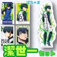 【潔世一】ブルーロックBLUELOCK一番くじK賞 ホログラムステッカーセット