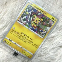 ポケモンカード ピチュー兄弟　特製ポケモングッズ付き！　プロモ　未開封 ポケモンカード ピチュー兄弟 【未開封】特製ポケモングッズ付き！