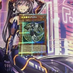 遊戯王 星辰響手プリクル プリズマ プリシク - メルカリ