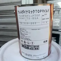 中古 アレスダイナミックTOPマイルド KP-516 2.4kgほど - メルカリ