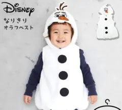 Disney オラフ 着ぐるみボアベスト　95㎝