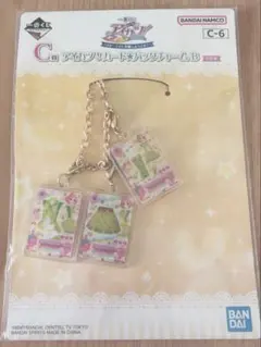 アイカツ 一番くじ バッグチャームB