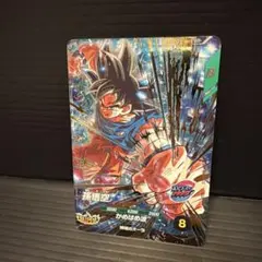 ドラゴンボールスーパーダイバーズSDV9-020孫悟空身勝手の極意兆 GDRのサムネイル
