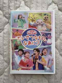 廃盤 CD NHK おかあさんといっしょ とうめいにんげんなんだけど 坂田