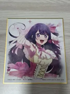 星野アイ キャラクターグッズ