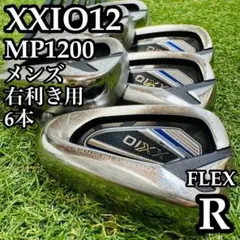 【A在】初心者 12代目ゼクシオ XXIO12 メンズアイアンセット 6本 Rのサムネイル