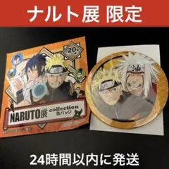 NARUTO うずまきナルト 缶バッジ ヴィレッジヴァンガード ヴィレヴァン
