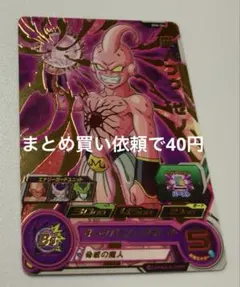 2026年最新】ドラゴンボールヒーローズ魔人ブウの人気アイテム - メルカリ