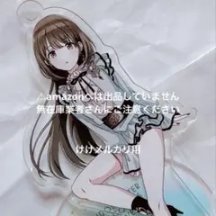 新品・未開封 シャニマス 5th LIVE 七草にちか アクリルスタンド