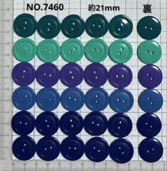 NO.7460 飾りボタン　　　　アソート約21mm 36個