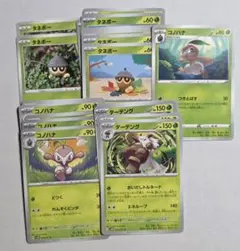 ポケモンカード タネボー コノハナ ダーテング まとめ売り②のサムネイル