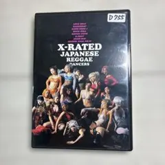 X-RATED JAPANESE REGGAE DANCERS
