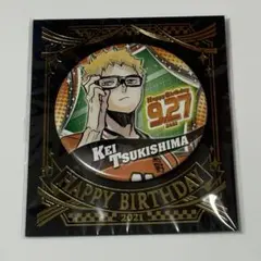 ハイキュー バースデー缶バッジ 月島蛍