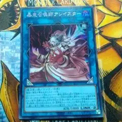 遊戯王 暴走召喚師アレイスター アジア版 シークレット - メルカリ