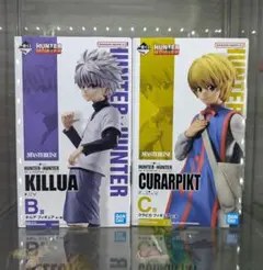 一番くじ HUNTERXHUNTER B賞　キルア　C賞　クラピカ　未開封