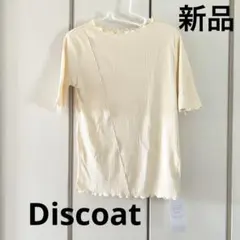 新品☆ディスコート　前後2way リブカットソー