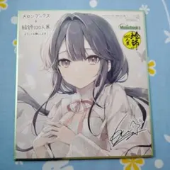 絵師100人展14 メロンブックス特典 6U☆ ミニ色紙 - メルカリ