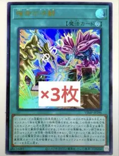 遊戯王 宿命の決闘 付録 17枚 Vジャンプ 10月 特大号 - メルカリ