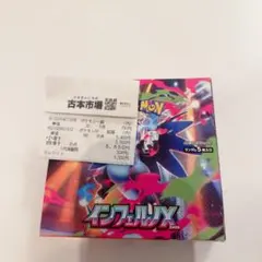 ポケモンカードゲーム インフェルノX 1BOX シュリンクなし ペリペリあり