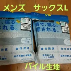 ワークマン メディヒール パイル 半袖 短パン　サックス L　上下