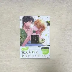 続・ずるい男に拾われました