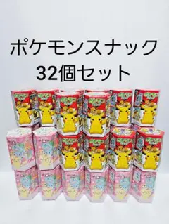 32個セット ポケモンスナック お菓子 アミューズメント景品 まとめ売りのサムネイル