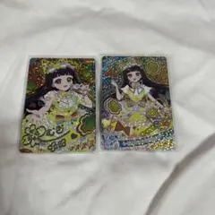 ひみつのアイプリ つむぎ サイン 星4 2枚セット