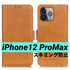 iPhone12 ProMax 手帳型ケース スキミング防止 マグネット式
