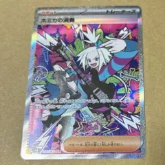 ホミカの演奏 サポートカード SAR