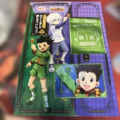 HUNTER×HUNTER 築地銀だこ コラボカード ゴン　1枚　限定外箱