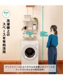 未開封　MAXZEN ランドリーラック ホワイト