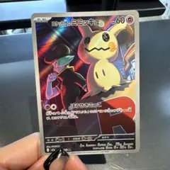 ミミッキュGX RR SM7b フェアリーライズ 038/050 - メルカリ