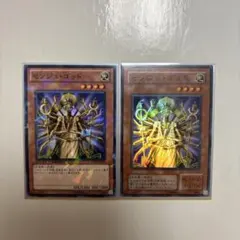 遊戯王 センジュ・ゴッド 2枚セット