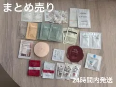 スキンケア 試供品まとめ売り 計40点