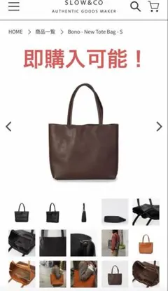 スロウ　SLOW Bono - New Tote Bag - Sのサムネイル
