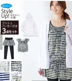 水着 3点セット